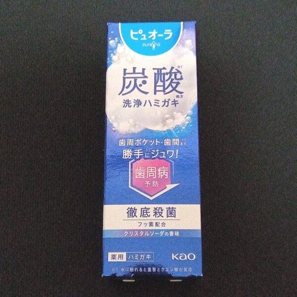 ピュオーラ 炭酸 洗浄 ハミガキ 55g 歯磨き粉 歯みがき粉 新品未開封