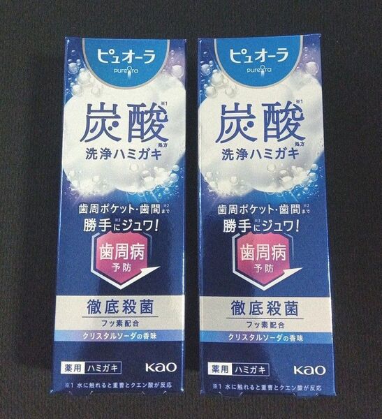 ピュオーラ 炭酸 洗浄 ハミガキ 55g 2個 歯磨き粉 歯みがき粉 新品未開封