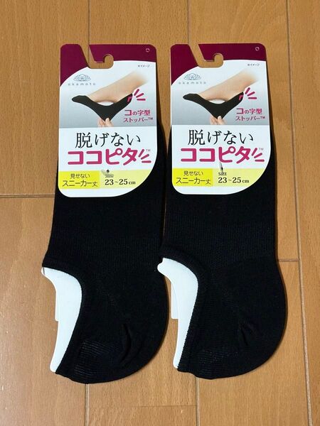 【新品】脱げないココピタ 見せないスニーカー丈 2足