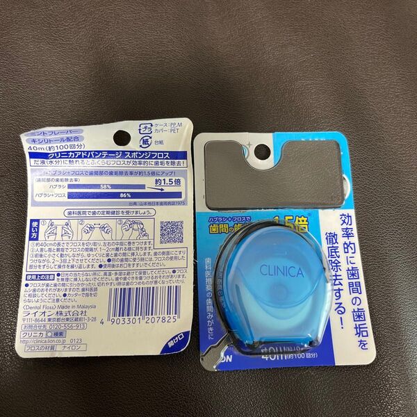 糸ようじ フロス クリニカ 歯間清掃 歯間 フロスケア スリムフロス 歯間清掃