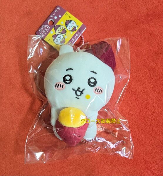 ちいかわ ご当地限定 埼玉 ぬいぐるみキーチェーン マスコット さつまいも おいも 川越