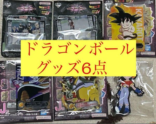 一番くじ ドラゴンボール VSオムニバスアルティメット他 送料込み