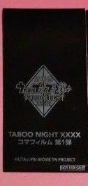 うたの☆プリンスさまっ♪ 映画 入場者特典 カルナイ うたプリ コマフィルム 新品 未使用 未開封