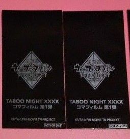 うたの☆プリンスさまっ♪ 映画 入場者特典 カルナイ うたプリ コマフィルム 2枚セット 新品 未使用 未開封