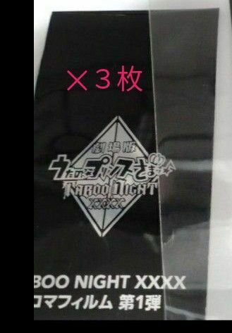うたの☆プリンスさまっ♪ 映画 入場者特典 コマフィルム 新品 未使用 未開封 うたプリ 3枚セット カルナイ 第6弾