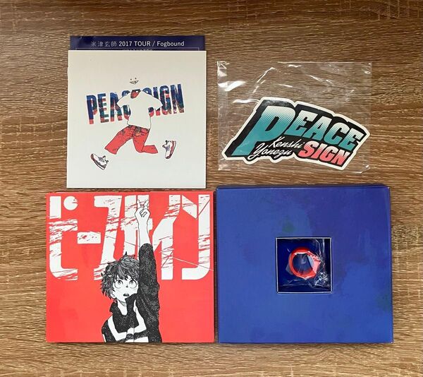 ステッカー付き 米津玄師 ピースサイン ピース盤 初回限定 CD+DVD+ピースリング