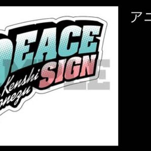 米津玄師 ピースサイン ステッカー アニメイト購入特典