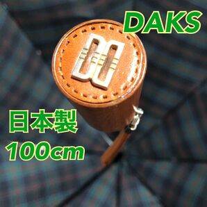 ダックス DAKS 日本製 雨傘 チェック 折りたたみ傘 ユニセックス