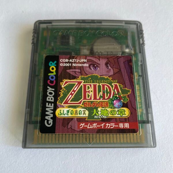 ゼルダの伝説 ふしぎの木の実 大地の章 ソフトのみ GBC GB ゲームボーイ ゲームボーイカラー専用 アドバンス