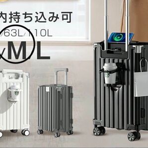 スーツケース キャリーケース 63L Mサイズ 4-7泊 USB充電 カップホルダー 白 ホワイト 大容量 静音 旅行
