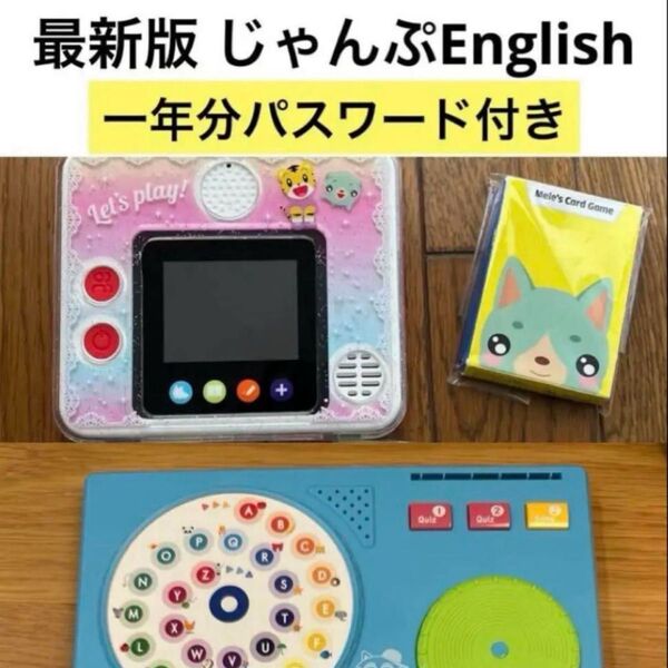 こどもちゃれんじ★じゃんぷenglish マイイングリッシュパッド しまじろう