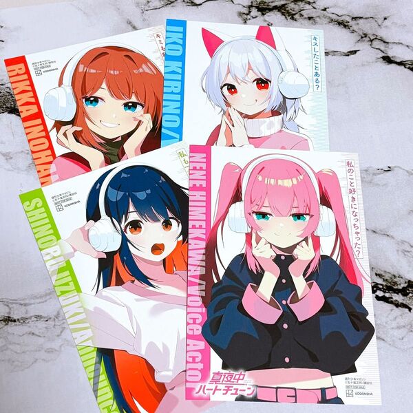 真夜中ハートチューン 7 特典 イラストカード フルコンプ コミック 新刊