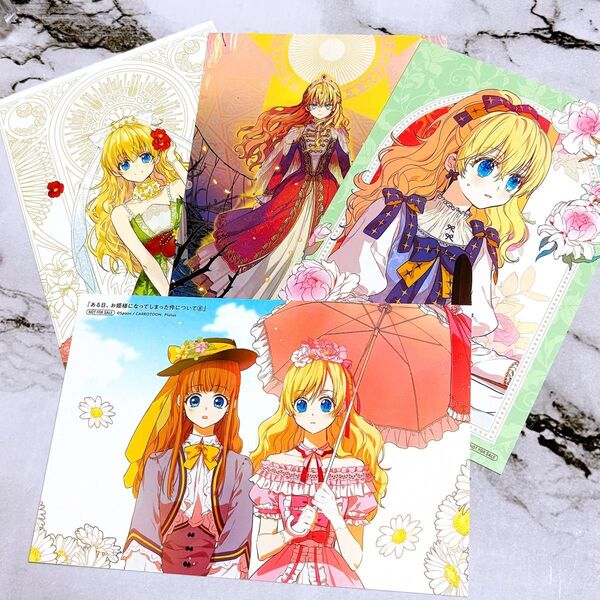ある日、お姫様になってしまった件 特典 イラストカード コミック 新刊