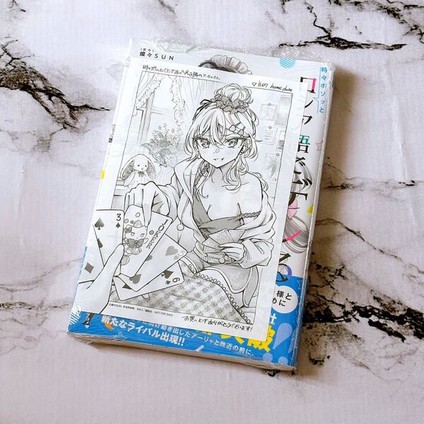 初版 時々ボソッとロシア語でデレる隣のアーリャさん 特典 ペーパー付 コミック 新刊..