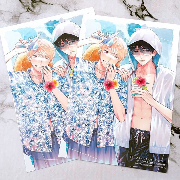 コスメティック・プレイラバー コスラバ コミック 特典 イラストカード2枚 新刊