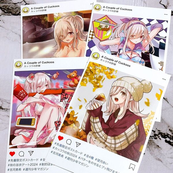 カッコウの許嫁 望月あい コミック特典イラストカードセット 新刊