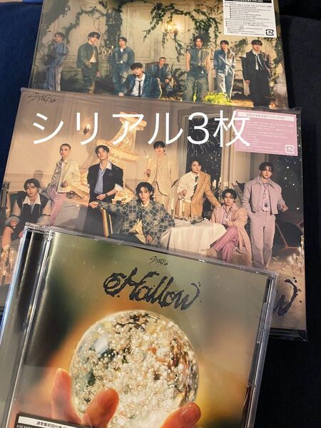 StrayKids スキズ Hollow 初回A 初回B 通常盤 シリアル未使用 アルバム CD
