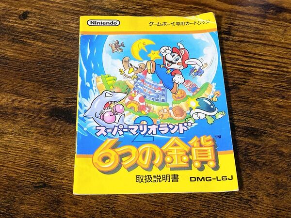 スーパーマリオランド2 6つの金貨ゲームボーイ 取扱説明書 のみ