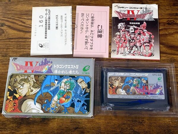 ドラゴンクエスト4ファミコン ソフト 取説、箱付き