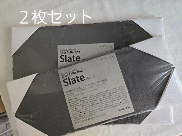 スレートプレート 2個セット SLATE プレート 30×20cm 30×12cm お皿 石皿 角皿 和食 洋食 中華