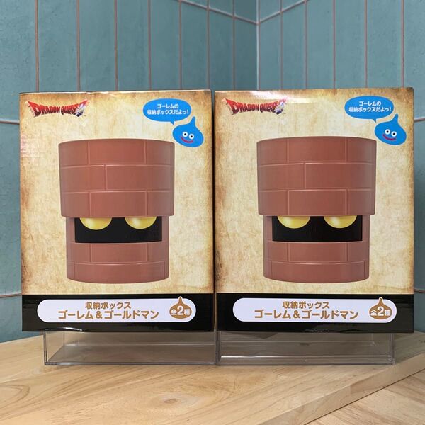 ドラゴンクエスト ゴーレム 収納ボックス 2個セット 未開封