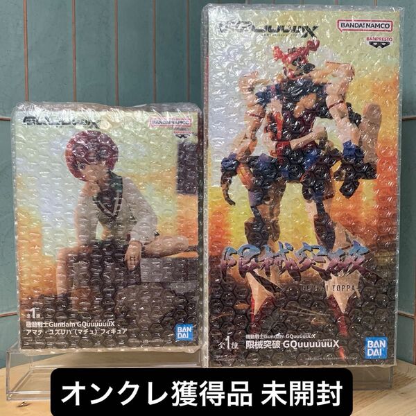 ガンダムジークアクス アマテ・ユズリハ(マチュ)フィギュア 限械突破 GQuuuuuuX 2種セット