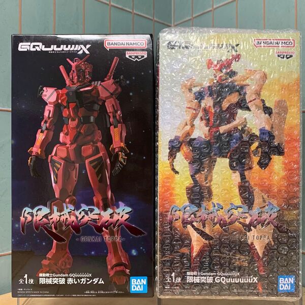 機動戦士 GUNDAM GQuuuuuuX 限械突破 赤いガンダム ジークアクス 2種セット 未開封