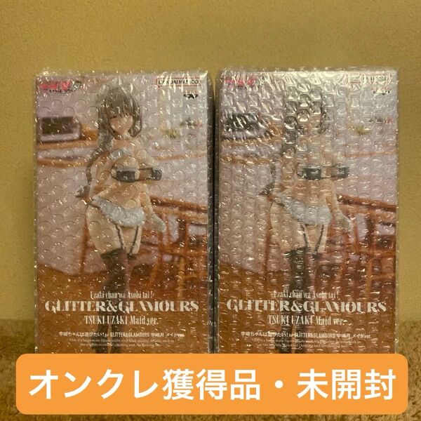 宇崎ちゃんは遊びたい!ω GLITTER & GLAMOURS 宇崎月 メイドver. 2個セット オンクレ獲得品 未開封