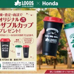 ホンダ HONDA ロゴス LOGOS リユーザブルカップ 非売品 アウトドア キャンプ タンブラー