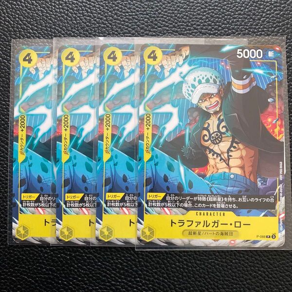 トラファルガー ロー P-088 4枚 Vジャンプ ワンピースカード プロモ