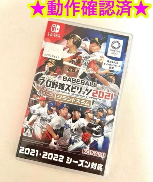 Switch eBASEBALL プロ野球スピリッツ2021 グランドスラム