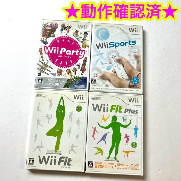 Wiiスポーツ Wiiパーティ Wiiフィット WiiフィットPlus 4点