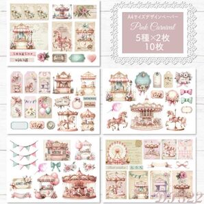 【DP322】デザインペーパー カーニバル コラージュシート