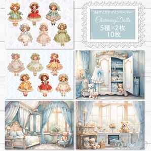 【DP319】デザインペーパー ドールキット コラージュシート