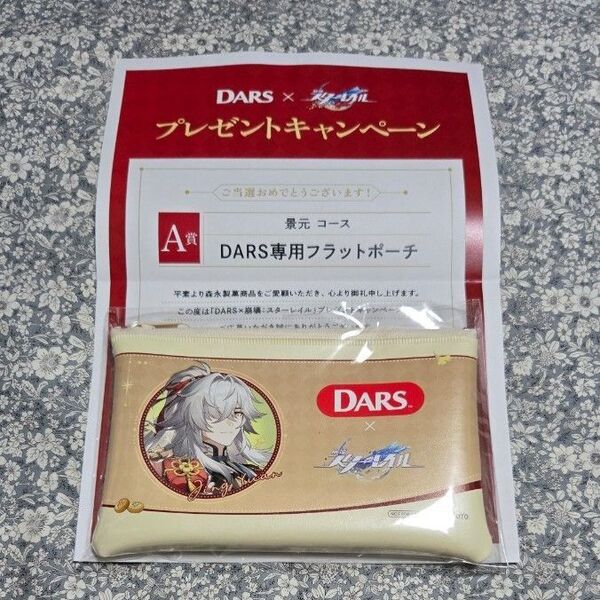 崩壊スターレイル DARS フラットポーチ 景元