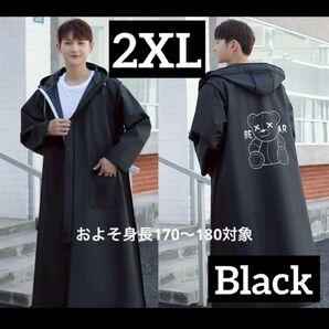 【数量限定】レインコート レインポンチョ カッパ ブラック 2重ツバ 手元カバー付き 2XL 身長約170〜180cmの方対象