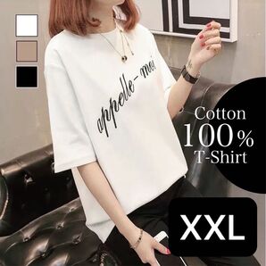 【ラスト1点!大特価】Tシャツ レディース 半袖 ロゴ コットン 綿 刺繍 シンプル カジュアル 薄手素材 涼しい XXL 3L