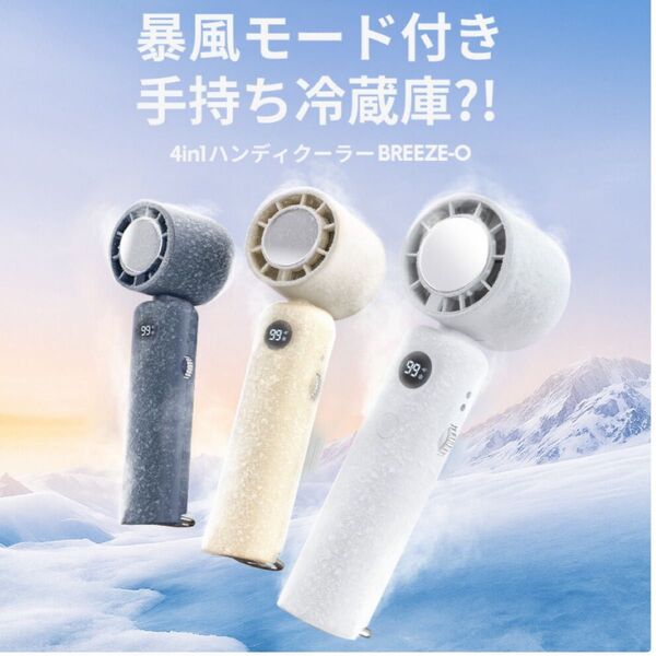 【新品】-28℃瞬間冷却&手持ち扇風機 ハンディファン ハンディー扇風機 冷却プレート付き 首掛け 卓上用 暴風 静音 軽量