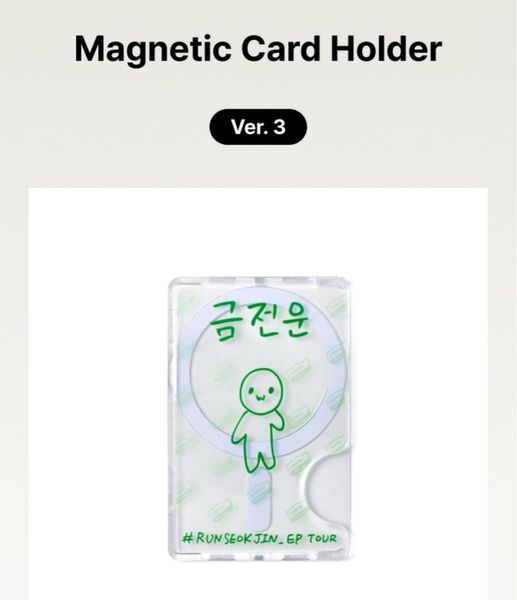 新品、未開封、BTS、ジン、RUNSEOKJIN マグネティックカードケースver.3