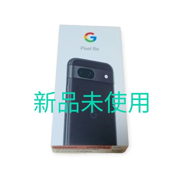 【未使用】Google Pixel 8a Obsidian オブシディアン
