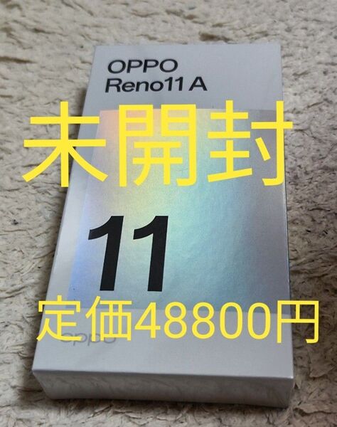 Reno11 A 6.7インチ メモリー8GB ストレージ128GB ダークグリーン ワイモバイル