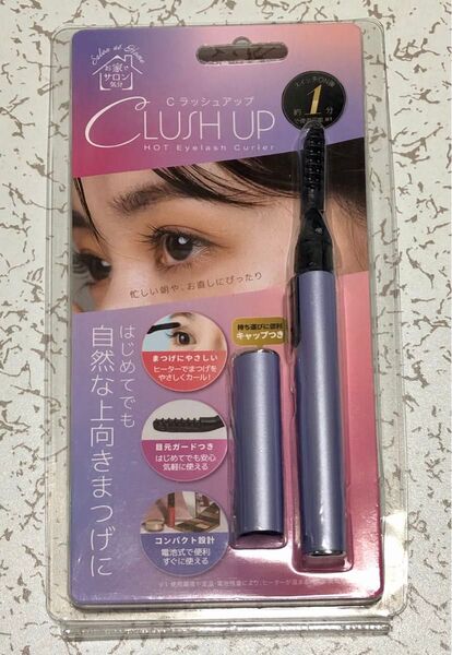Cラッシュアップ ホットアイラッシュカーラー パープル 未使用