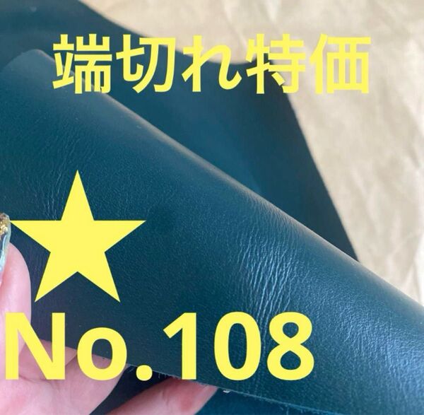 本革端切れ 型押しレザー 牛革はぎれ ハギレ革