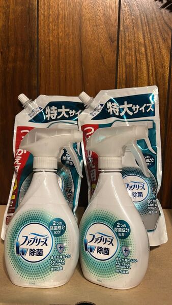 ファブリーズW除菌 本体2本 詰め替え2個セット