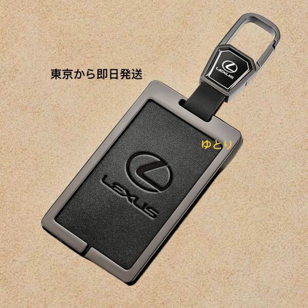 レクサス専用 スマートキーケース LEXUS キーカバー キーホルダー カード式