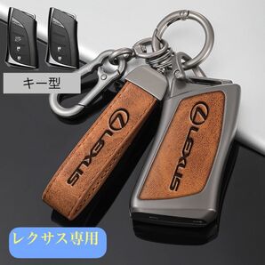 レクサス専用 スマートキーケース LEXUS キーカバー キーホルダー