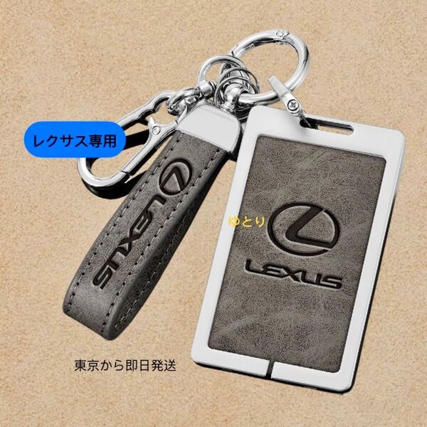 レクサス専用 スマートキーケース LEXUS キーカバー キーホルダー カード式
