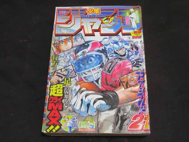 週刊少年ジャンプ 2007年 04・05号 - メルカリ