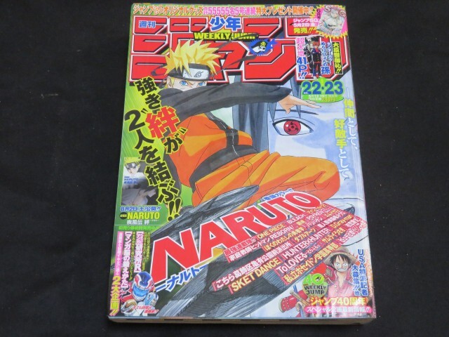 Yahoo!オークション -「週刊少年ジャンプ 2008年」の落札相場