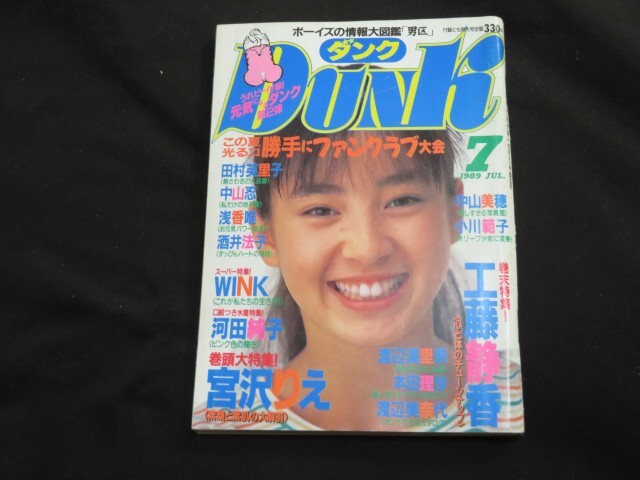DUNK 1989年 12冊セット Yahoo!オークション -「dunk1989年」(雑誌) の落札相場・落札価格